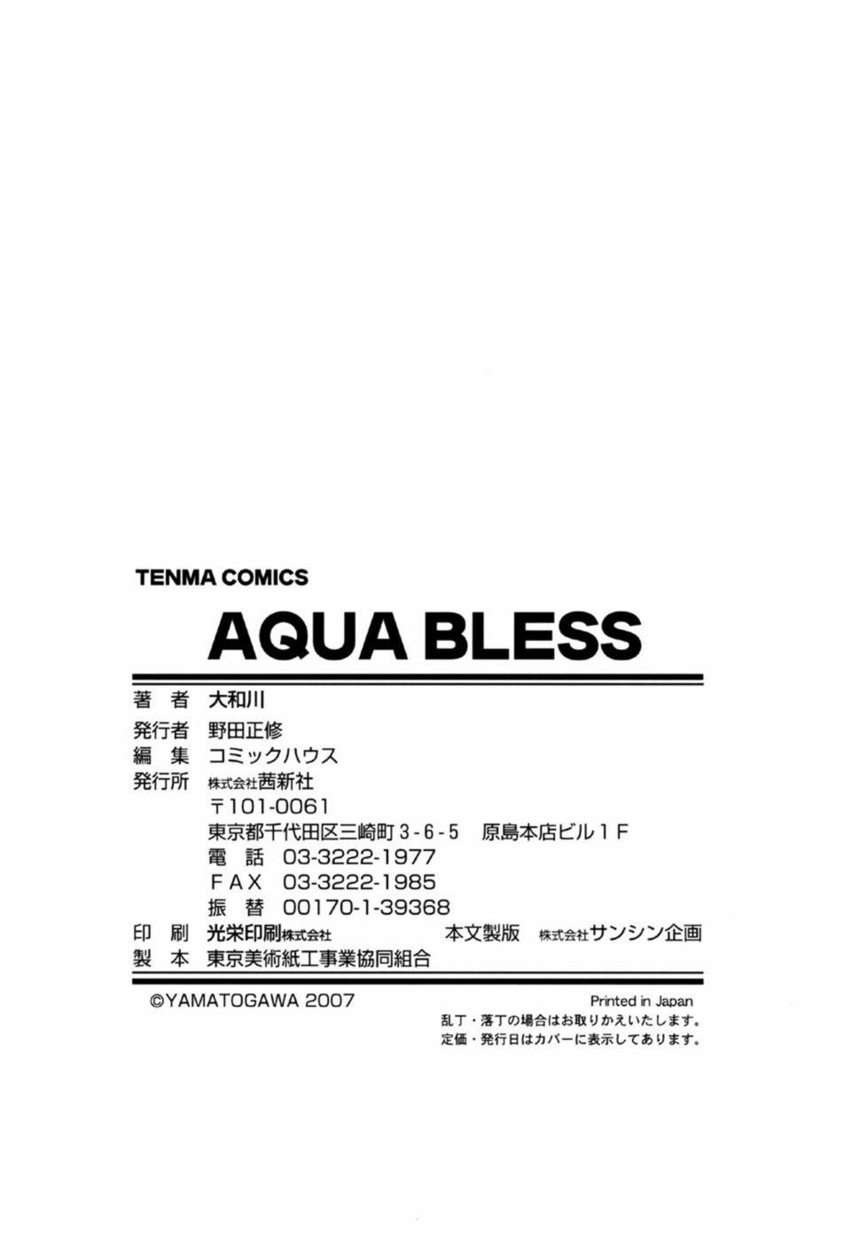 Hentai Manga Comic-Aqua Bless-Chapter 9-Telepa Sweet-16